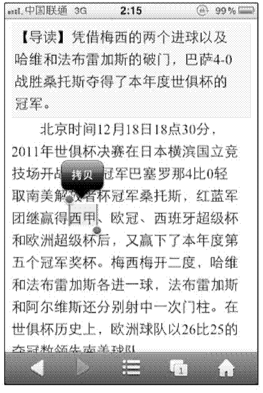 Method and system for word capture on screen of touch screen equipment, and touch screen equipment