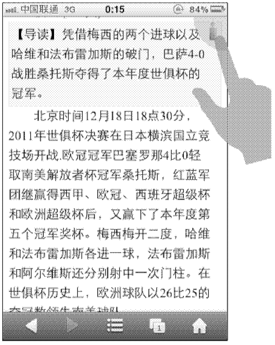 Method and system for word capture on screen of touch screen equipment, and touch screen equipment