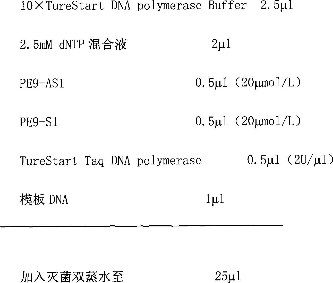 PIK3CA gene mutation detection probe, detection liquid phase chip and detection method thereof