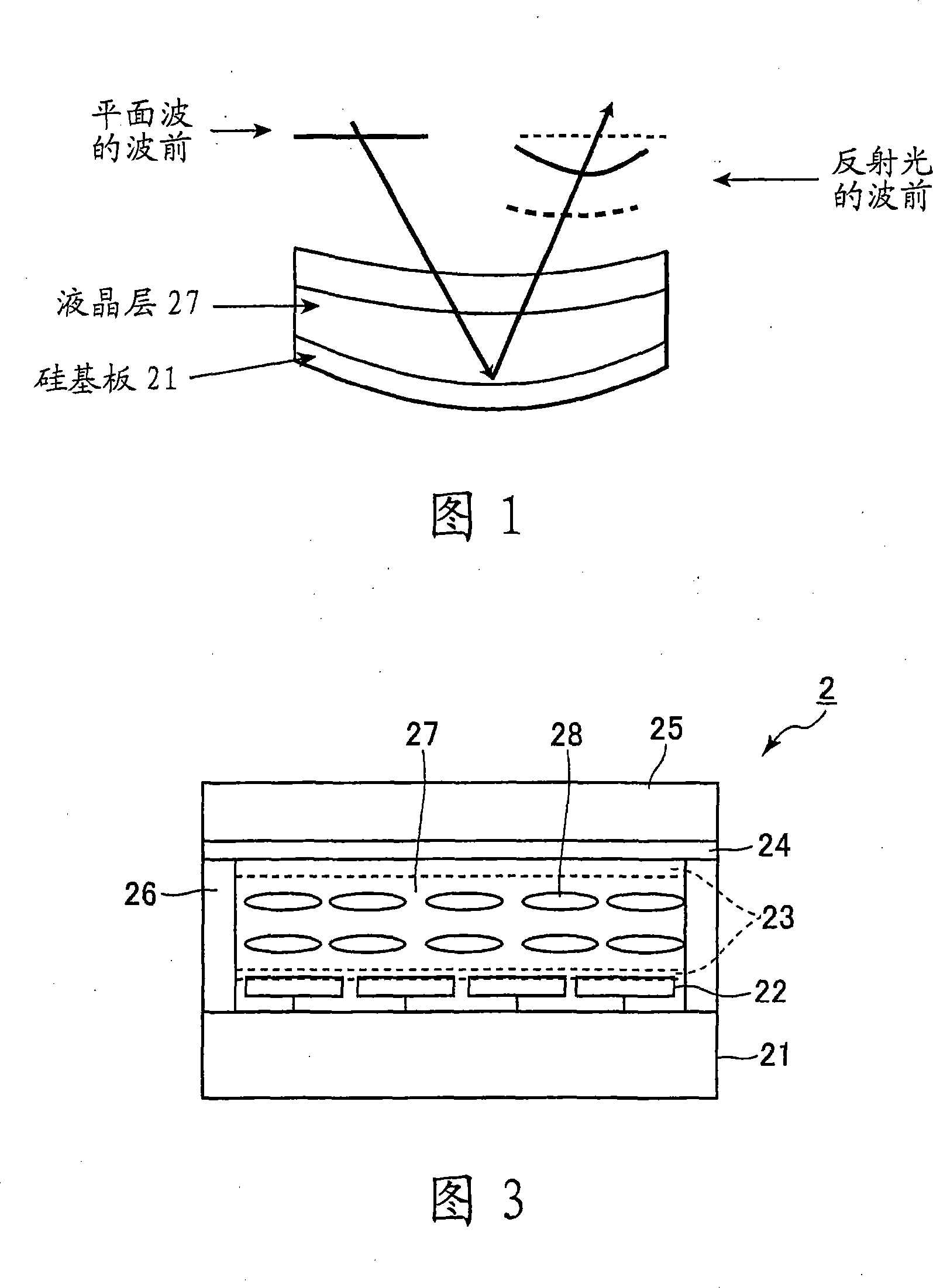 Phase-modulating apparatus