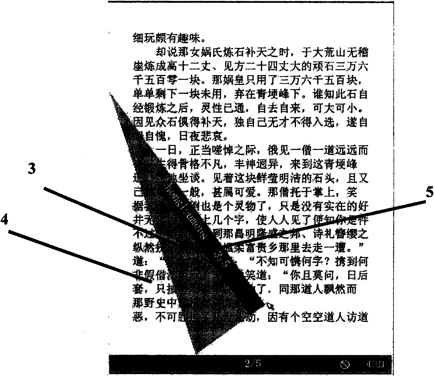 Touch page turning processing method based on electronic paper reading device