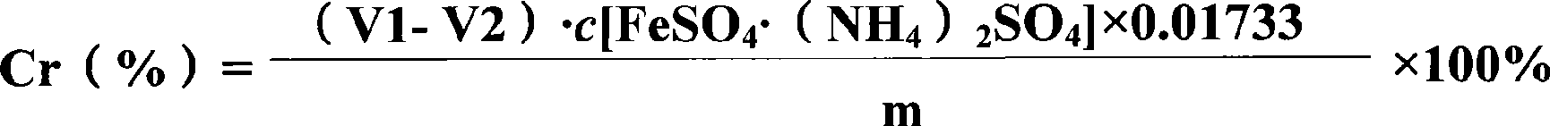 Method for measuring chromium content in tungsten substrate added with chromium or simultaneously added with chromium and vanadium