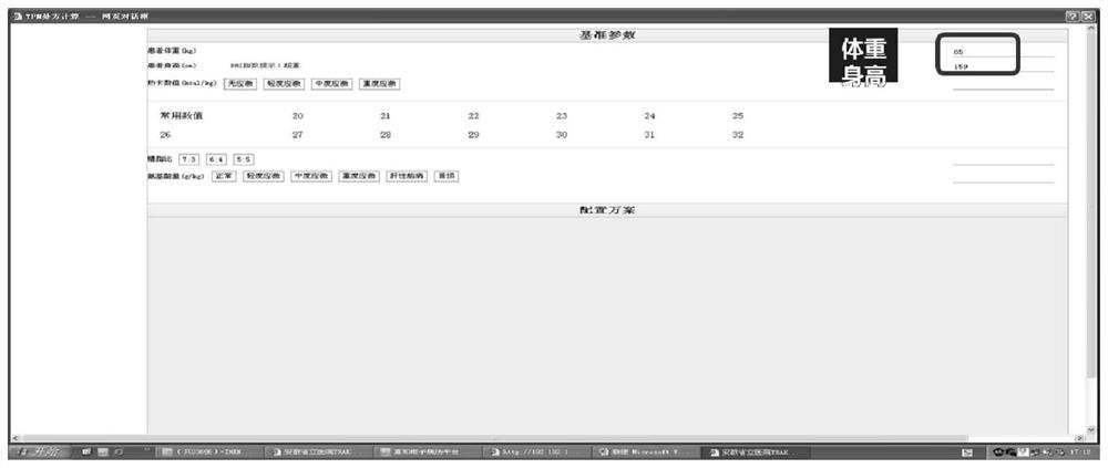 Intelligent Parenteral Nutrition Doctor Order System