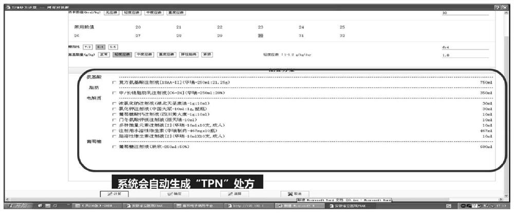 Intelligent Parenteral Nutrition Doctor Order System