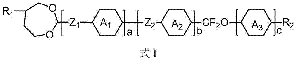 2-methyl-1,3-dioxepane derivative