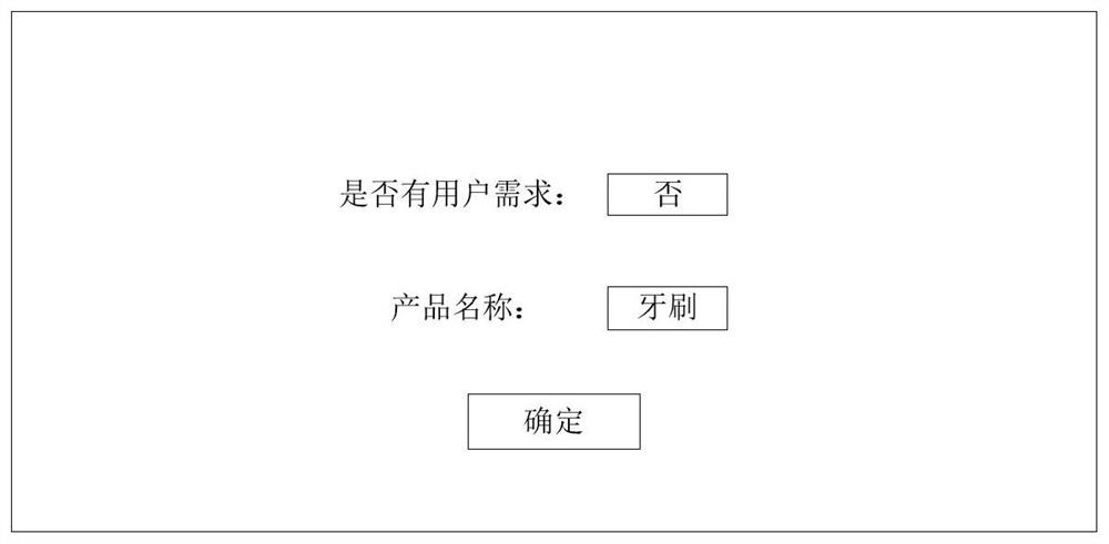 Method, device and equipment for determining target attribute of product and readable storage medium