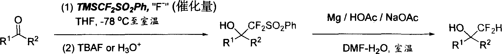 Difluoromethylation reaction of paracarbonyl copound participated with [(phenylsulfonyl) difluoromethyl] trimethyl silane