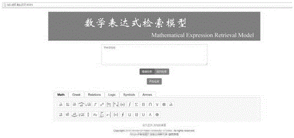 Method for mathematical expression retrieval based on hierarchical indexing