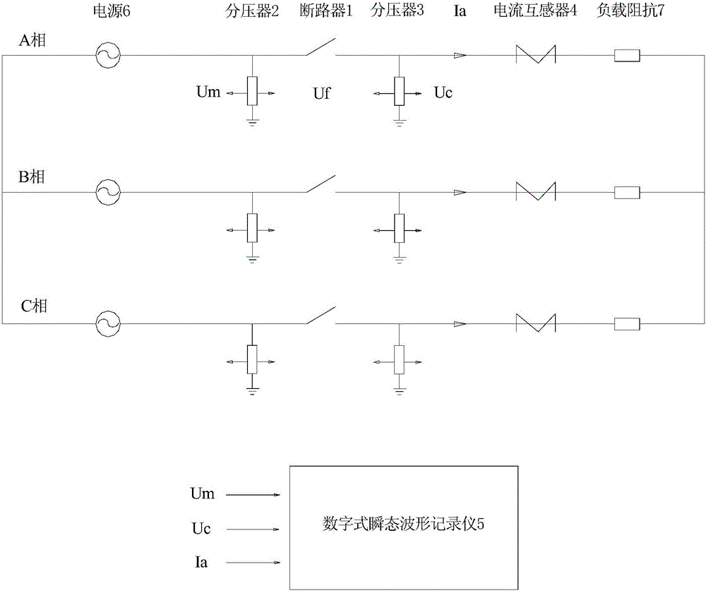 High-voltage alternating-current circuit breaker arc burning time measuring system and method