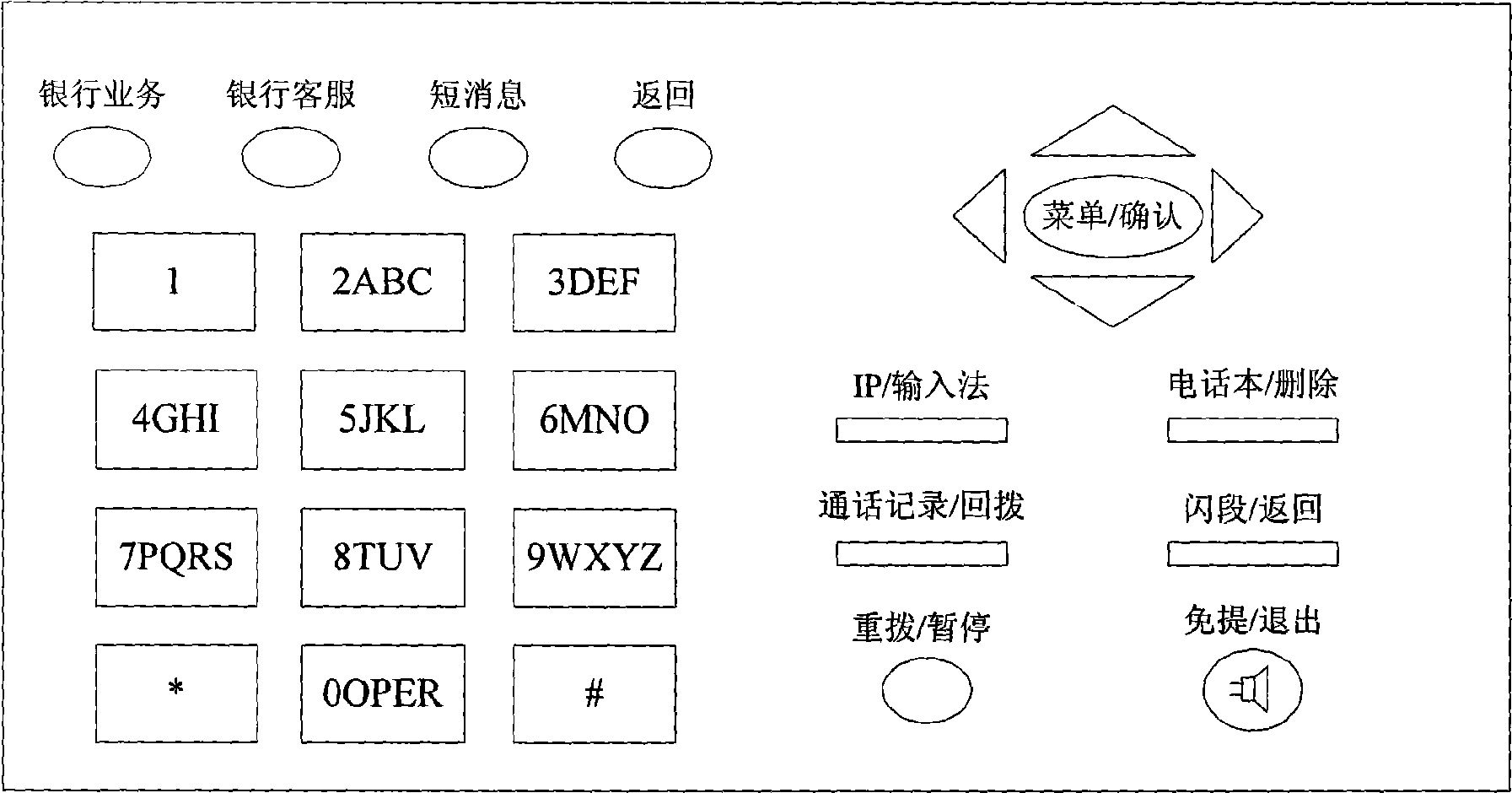 Fixed network payment terminal and operation method thereof