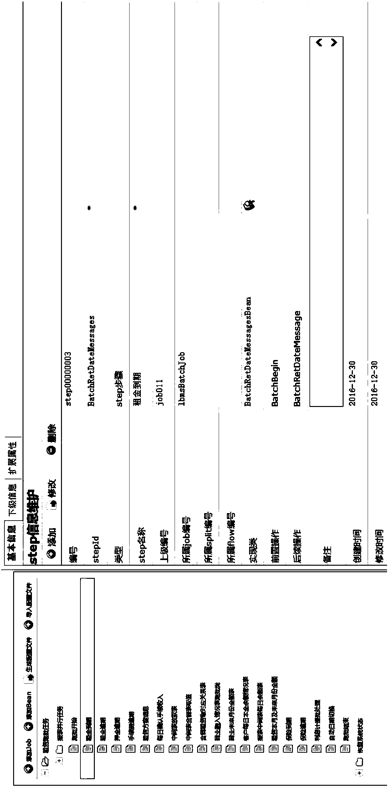 Batch processing task configuration and scheduling method and system