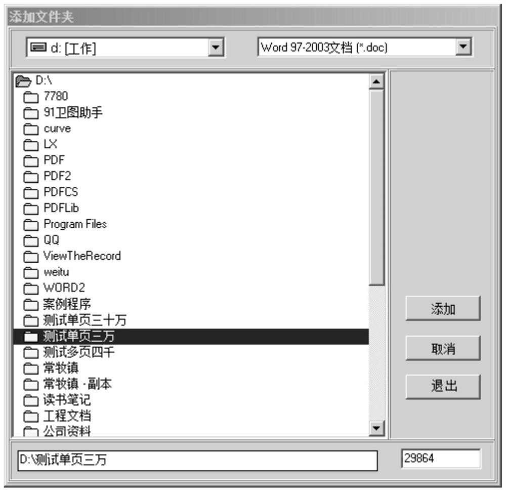 Rural land contract management right confirmation, registration and issuing batch printing system