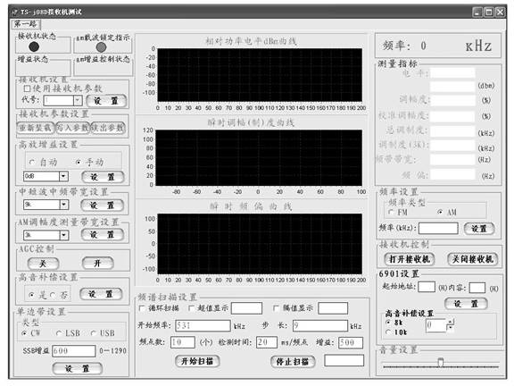 Portable broadcast monitoring receiver