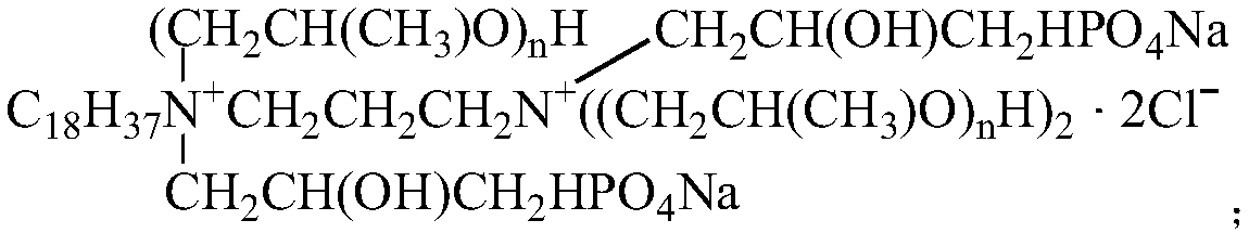 Biquaternary ammonium salt type hydroxypropyl sodium phosphate asphalt emulsifier and preparation method thereof