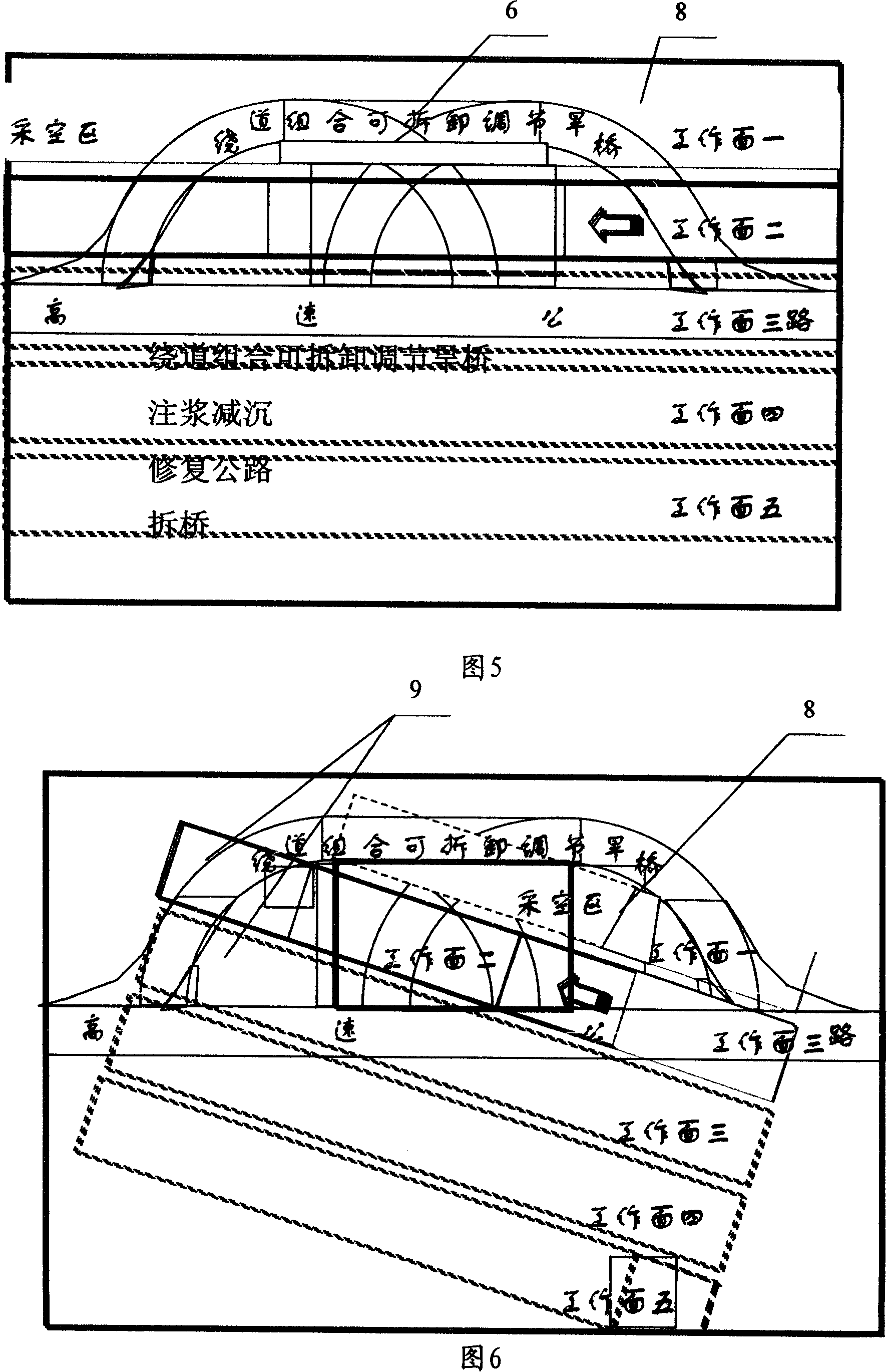 Land bridge method for recovery of pressed coal under highway