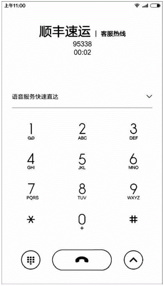 Application event interaction method and device