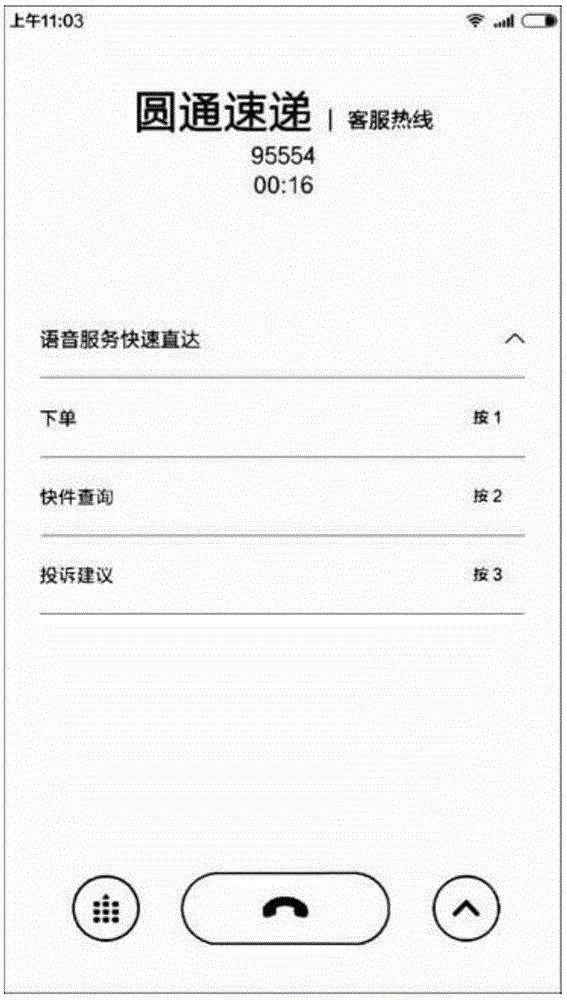 Application event interaction method and device