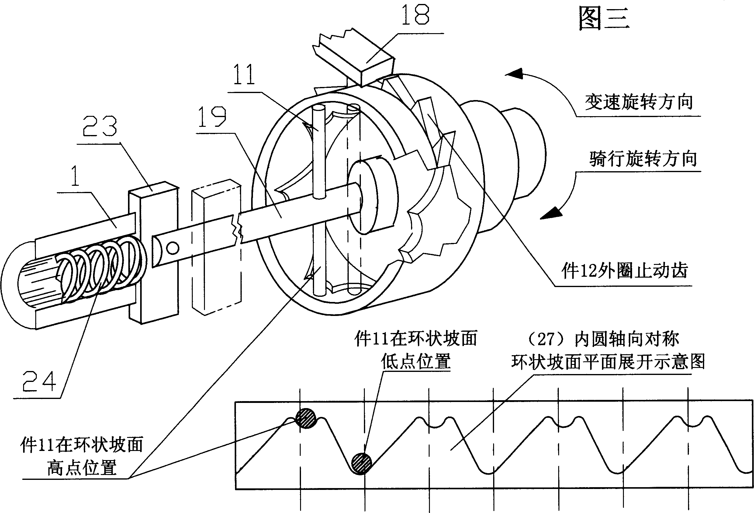 Foot controlled speed changing device for bicycle