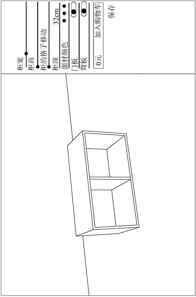 Online 3D cabinet furniture self-service design system