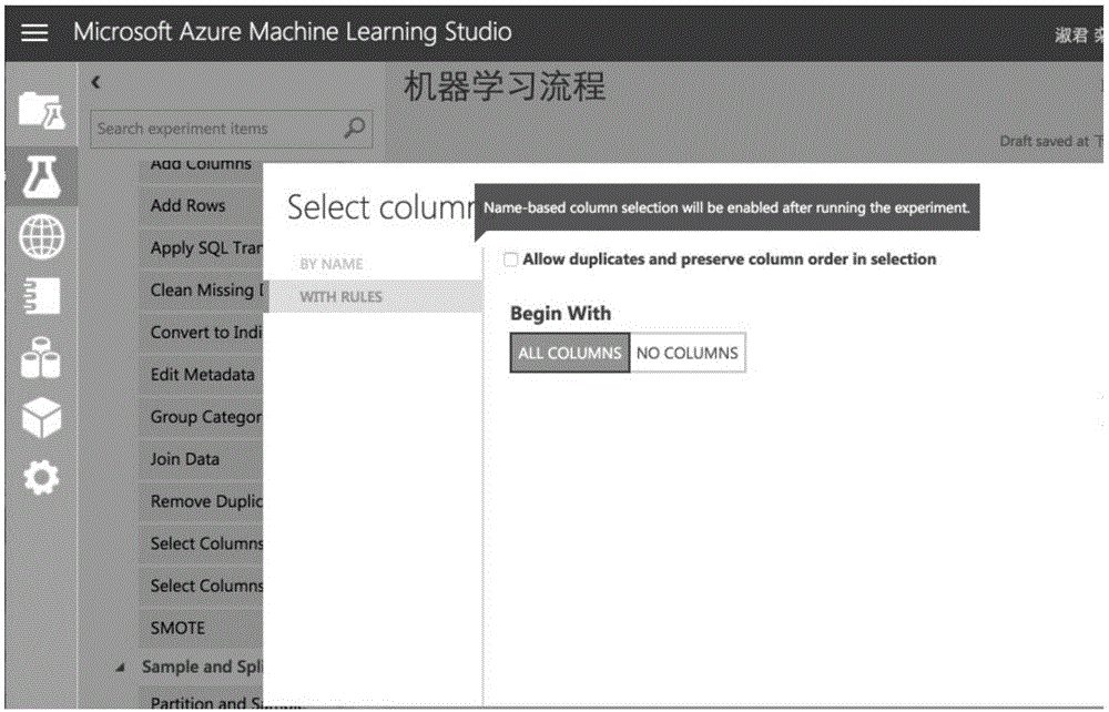 Method and system for executing machine learning process