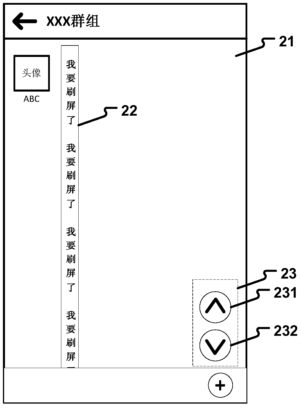 Message processing method and device