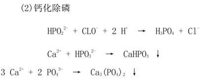 Process for treating chemical nickel-plating discarded liquid