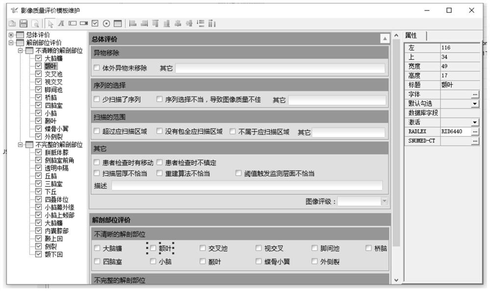 Image quality evaluation system and method based on structured template