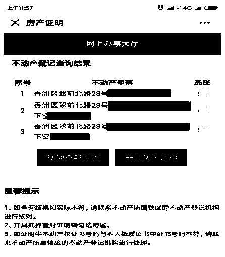 Real estate registration information acquisition method based on face recognition, computer device and computer-readable storage medium