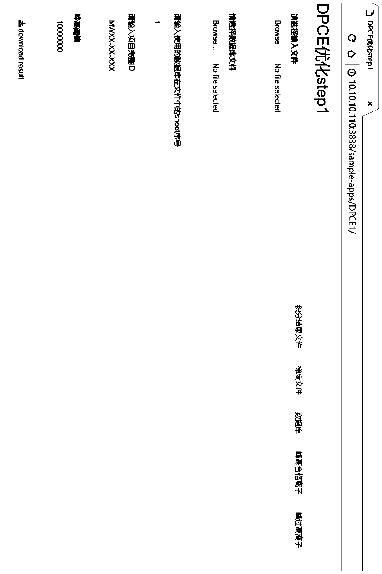 Metabolite liquid chromatogram-mass spectrometry detection method