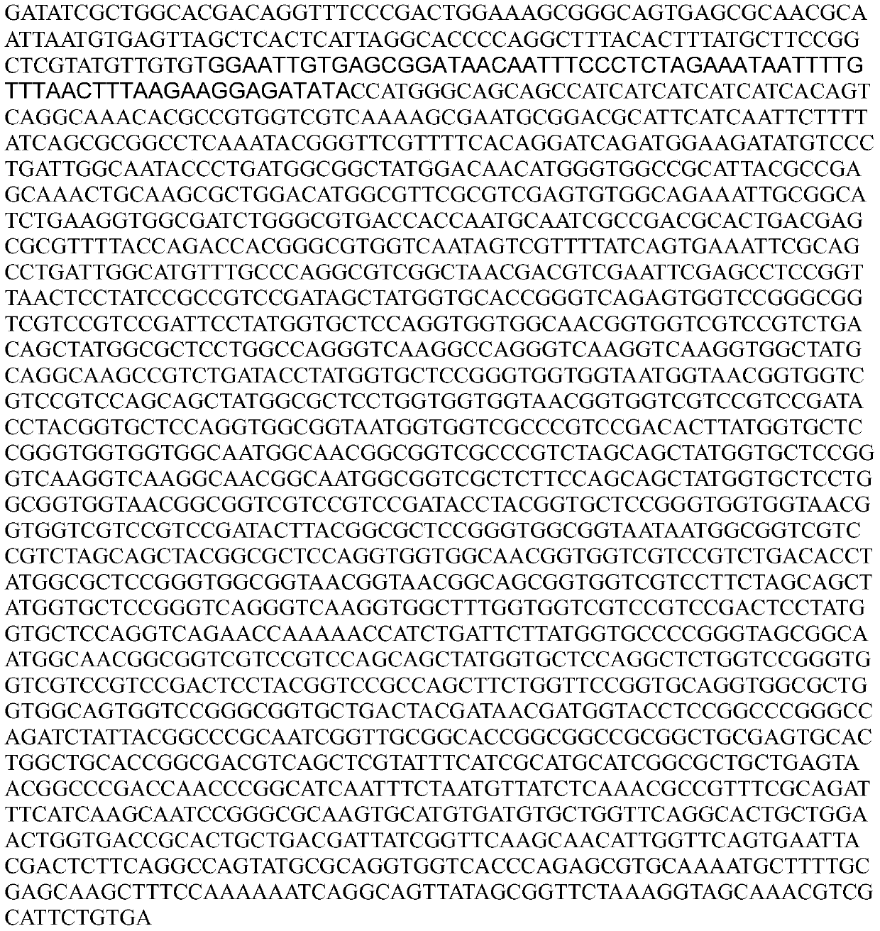 A novel fusion protein nscr5 and its preparation method