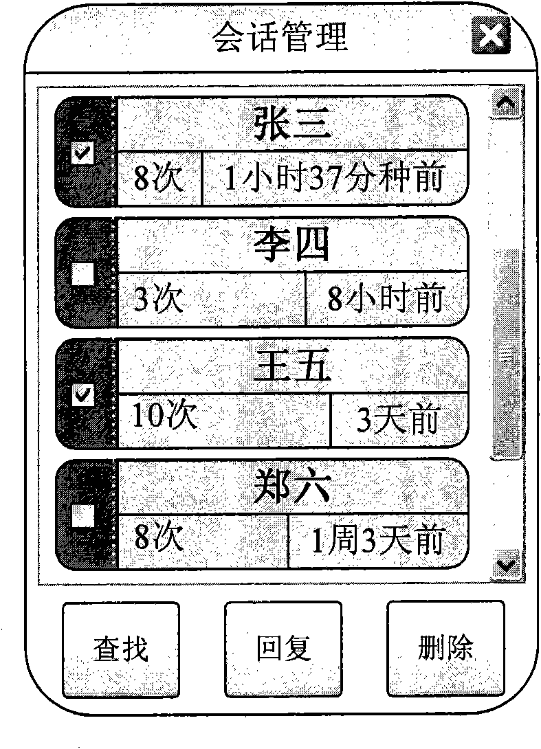 Processing method of mobile communication terminal and contact records thereof