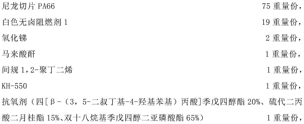 Preparation method of unenhanced halogen-free flame retardant nylon 66