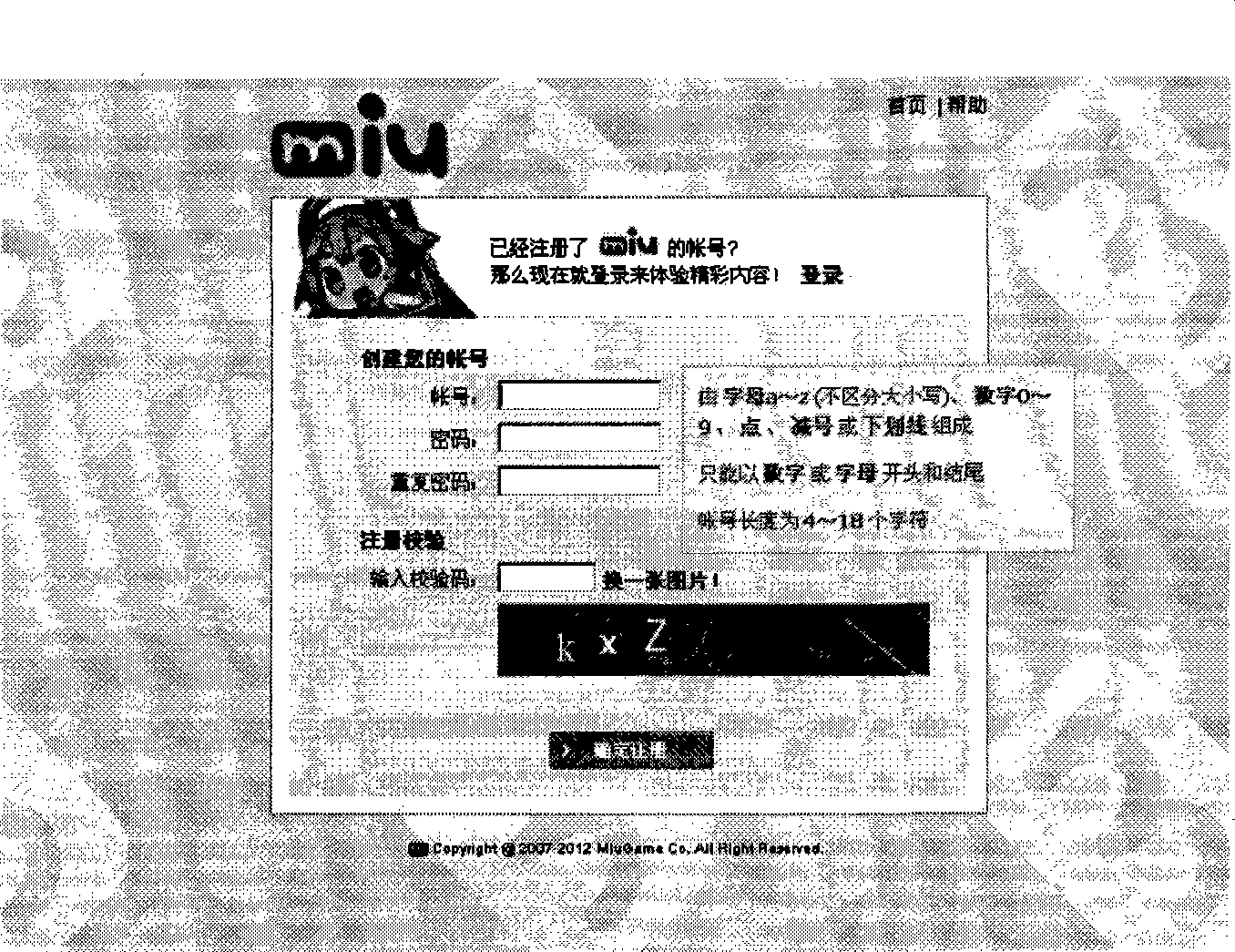 Method for implementing web page game system based on WEB browser