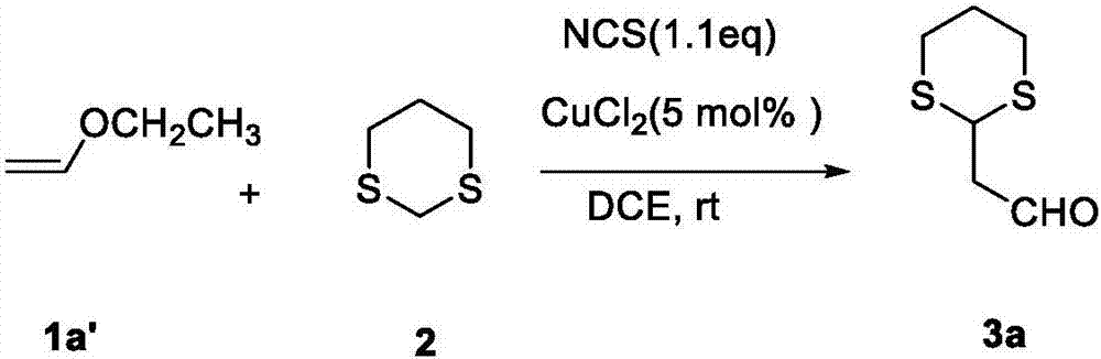 Method for synthesizing alpha-1,3-dithiane substituted aldehyde compound