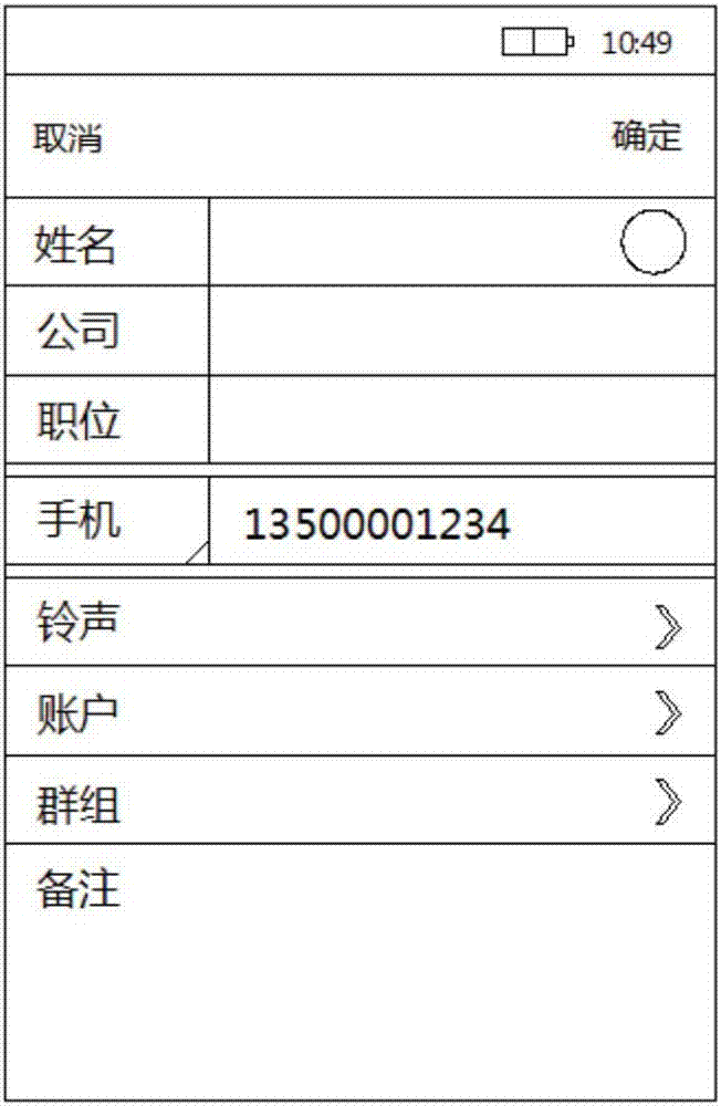 Contact person storage method, mobile terminal and storage device