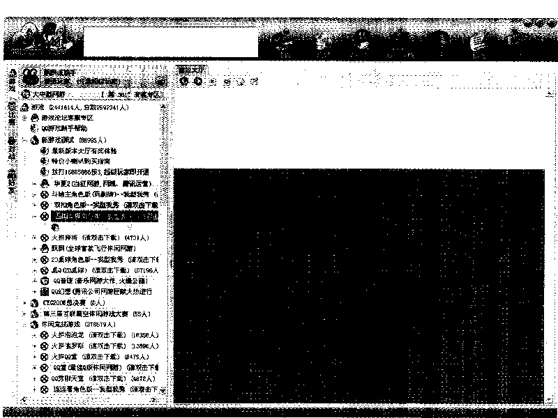 Push button configuration system and push button configuration method