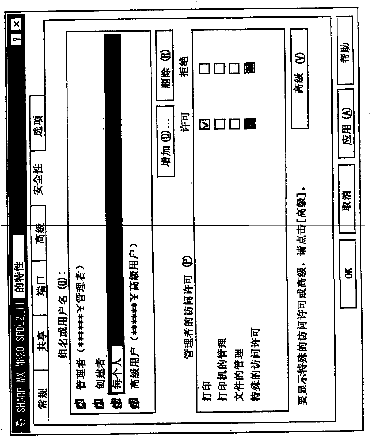 Printer control apparatus, printer control method and printing system