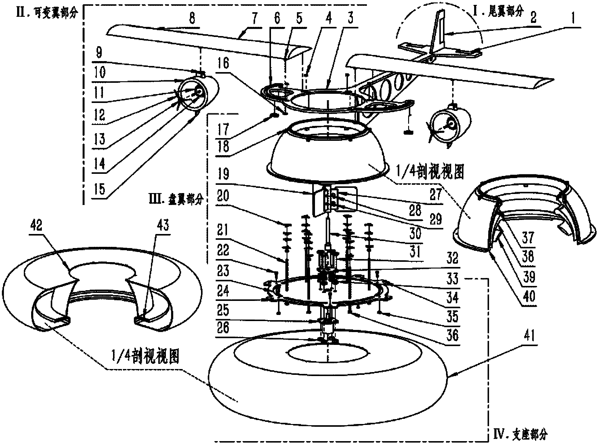 Small-sized combined type air vehicle adopting layout combining disk swing with variable wings and airbag