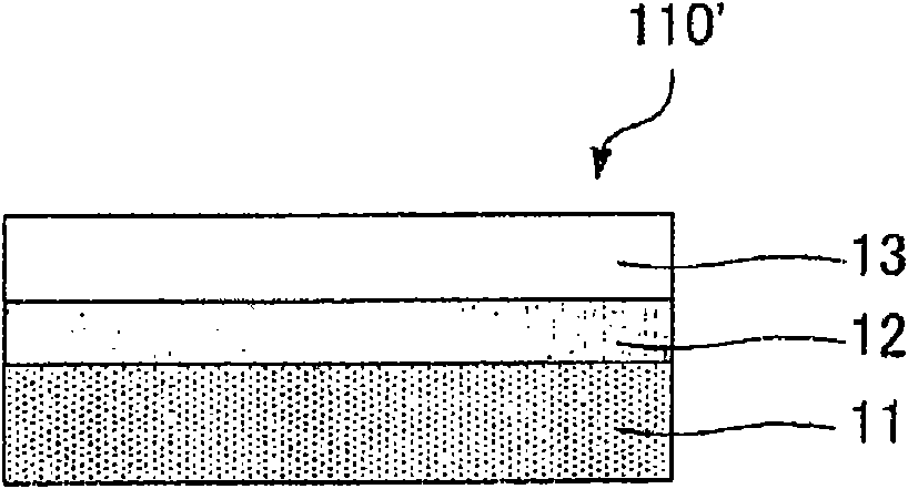 Volume hologram laminate manufacturing method