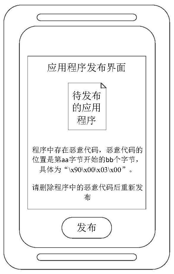 Code detection method and device, computer equipment and storage medium