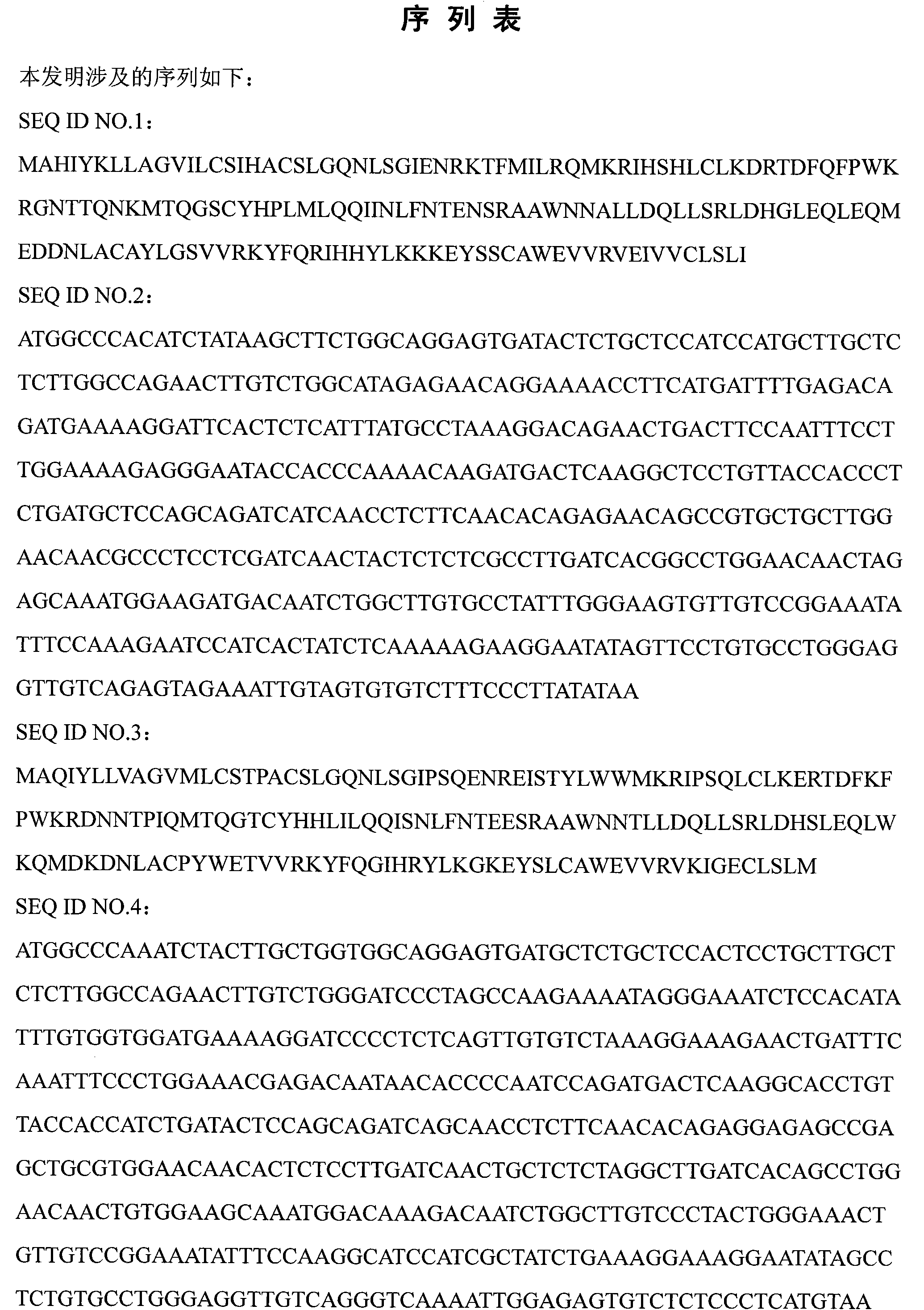 Porcine interferon gene family and application thereof in blue-ear porcine disease resistant medicament and vaccine adjuvant