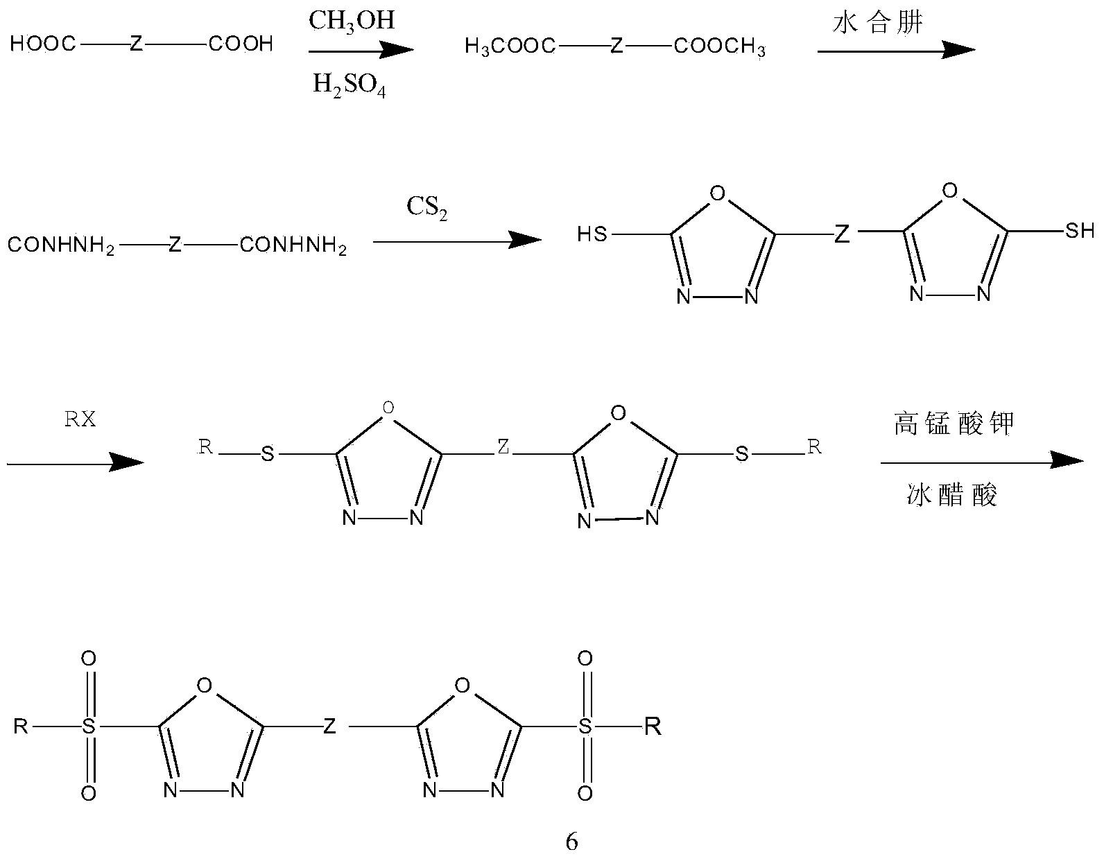 Heterocyclic compound containing bis(2-substituted sulfonyl-1,3,4-oxadiazole-5-radical) and application thereof