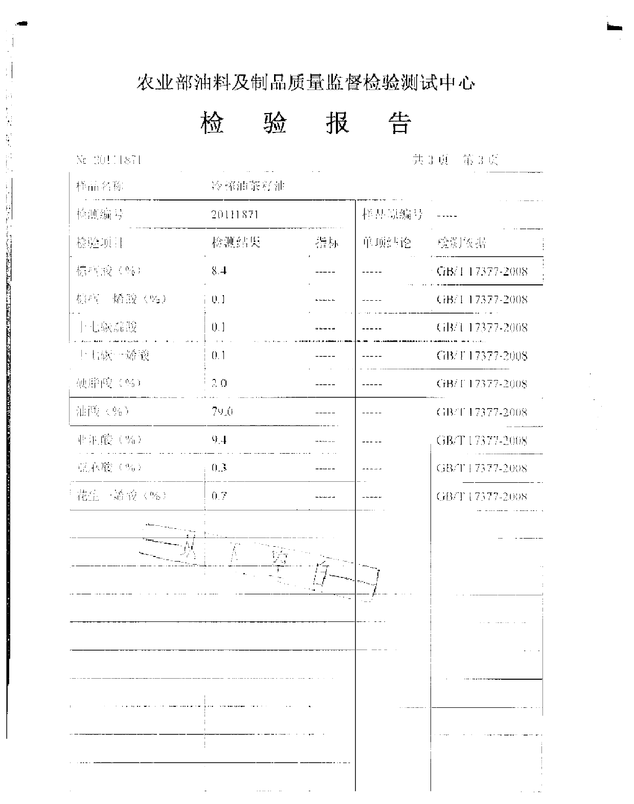 Method for preparing tea seed oil in low-temperature cold pressing manner