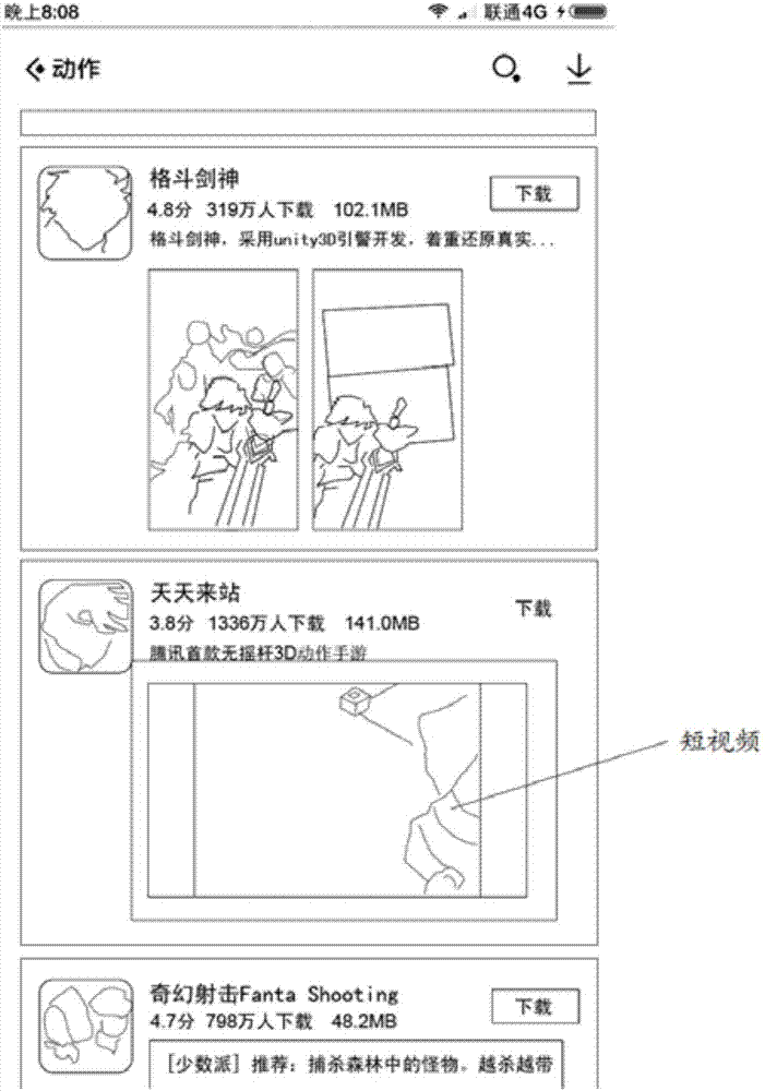 Application program processing method and device