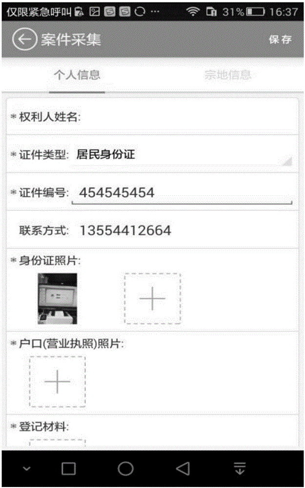 Dynamic form generation method and apparatus for mobile end application interface