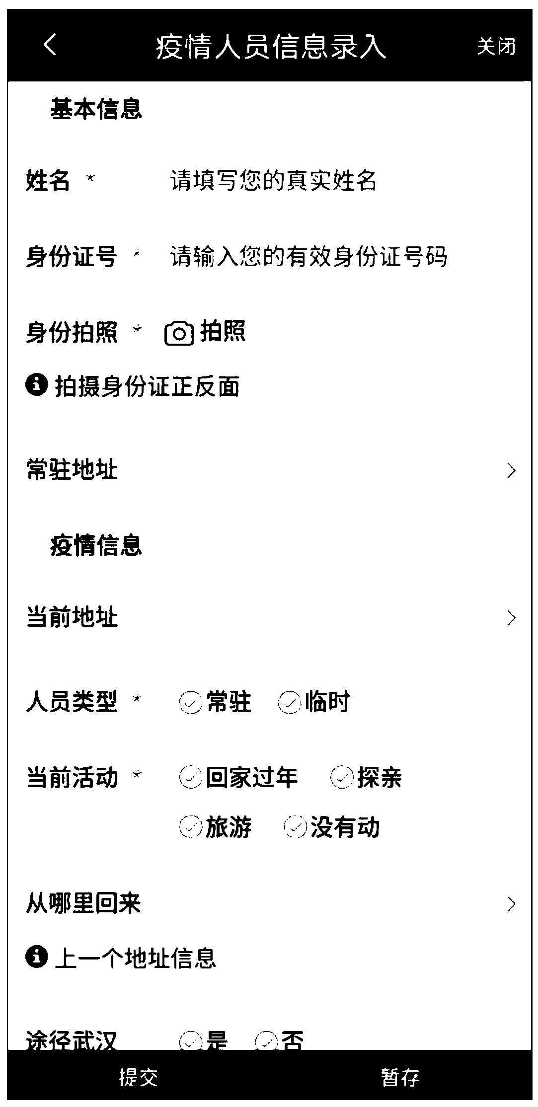 Epidemic situation information acquisition and analysis method and system