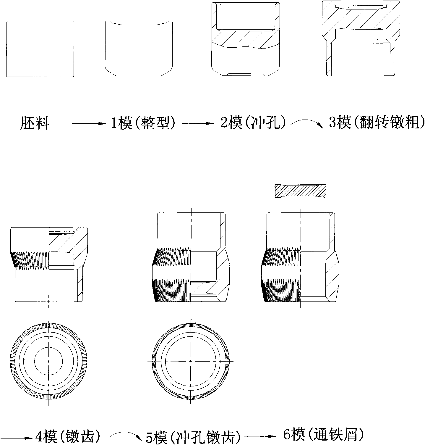 Multi-station cold-heading molding method of clutch conical blank