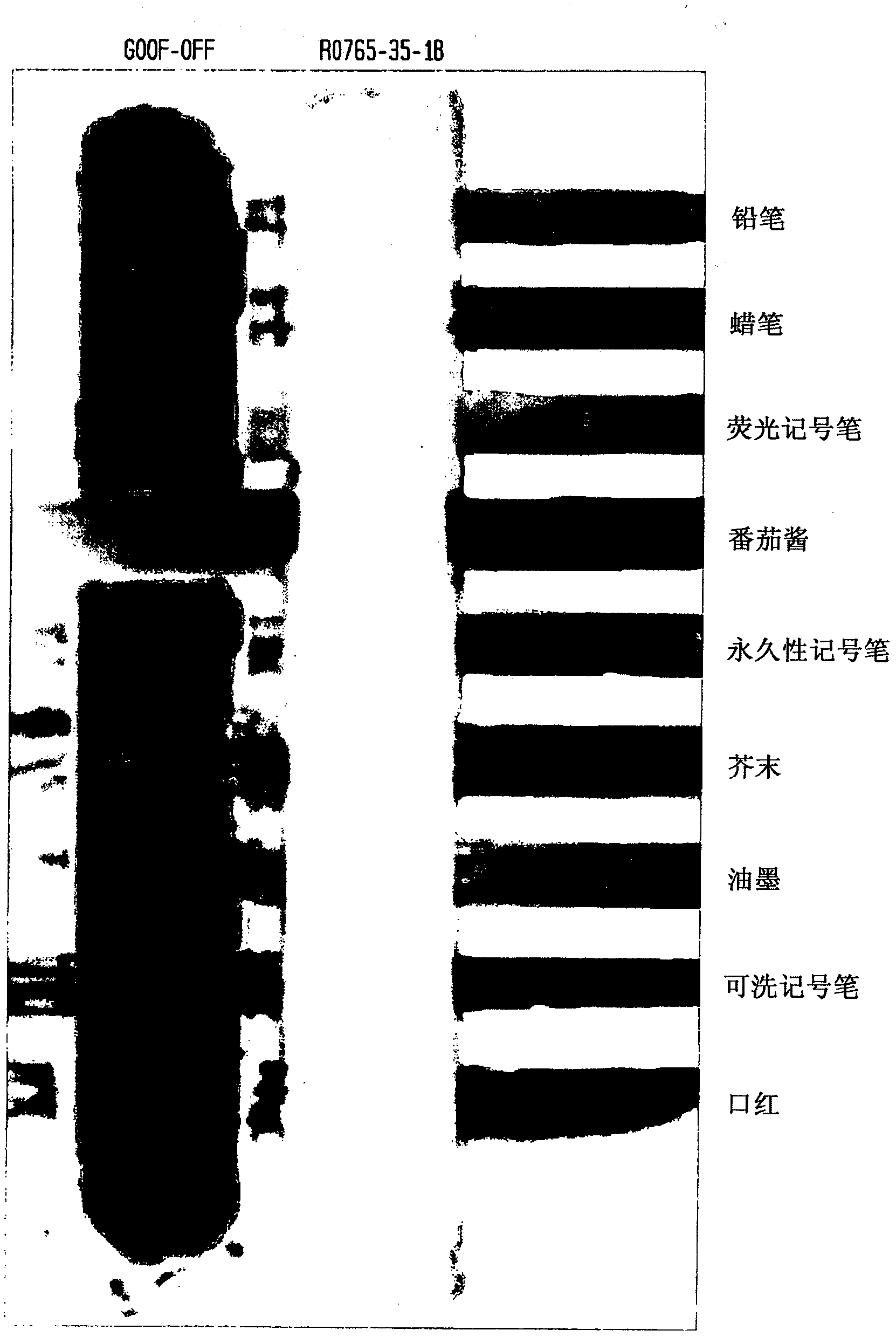 Ink cleaning composition and methods for use