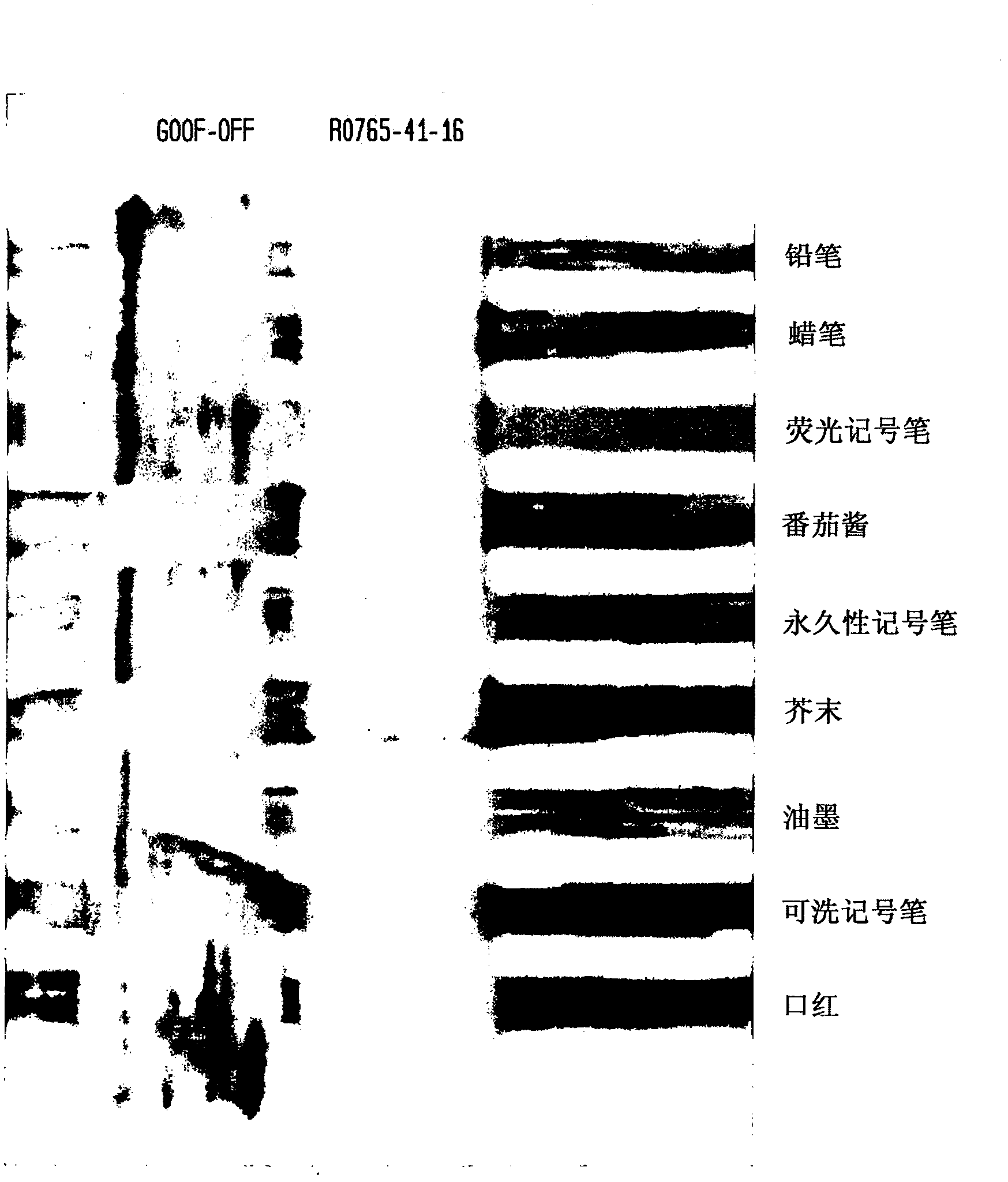 Ink cleaning composition and methods for use