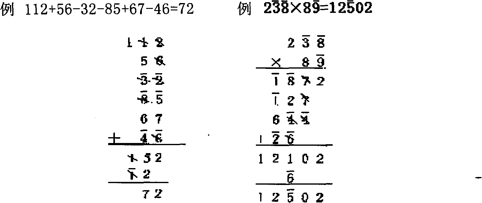 Mixed digital scale and carry bit row written calculation digital engineering method